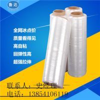 【拉伸膜系列 菏泽缠绕膜 厂家直销 有色PE拉伸膜 鲁达包装】价格_厂家 - 中国供应商